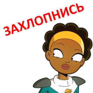 😬 ЗАХЛОПНИСЬ Cartoon, Lustig, Figur, Frau, Sticker whatsapp sticker