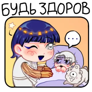 👀 БУДЬ ЗДОРОВ cartoon, personage, groet, gezondheid, russisch, wees gezond telegram sticker