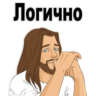 Good guy Jesus @stickersb2b telegram stickers