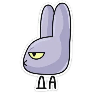 😑 ДА coelho, desenho animado, animal, adesivo, cirílico, sim telegram sticker