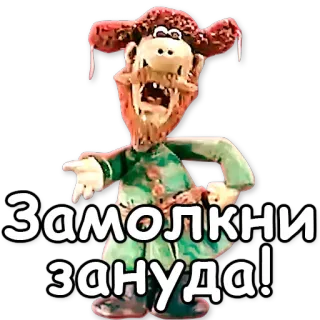 🙊 Замолкни зануда! telegram sticker
