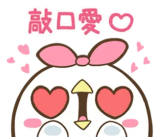 😍 敲口愛 귀여운, 카와이, 하트 눈, 사랑스러운, 사랑, 분홍 telegram sticker