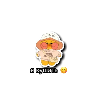 😞 я кушать canard, dessin animé, mignon, manger telegram sticker