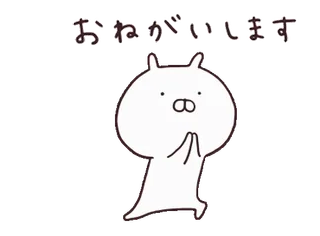 🍢 おねがいします mignon, lapin, suppliant, demande, s'il vous plaît, japonais whatsapp sticker