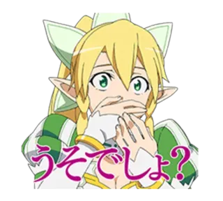 😥 Leafa Sword Art Online うそでしょ? anime, zszokowany, elf, zaskoczony, kobieta telegram sticker