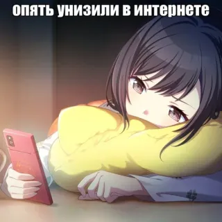 🌿 опять унизили в интернете anime, girl, internet, phone, sad, pillow telegram sticker