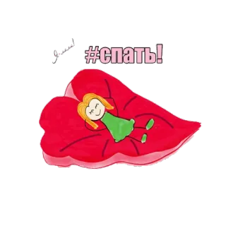😴 #спать! sueño, durmiendo, descanso, relajación, dibujos animados, siesta, rojo, chica whatsapp sticker