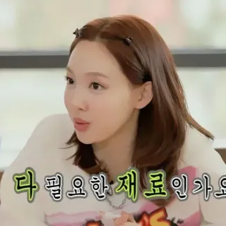 🍰 다 필요한 재료인가요 女人, 肖像, 韩国, 人, 头发 telegram sticker