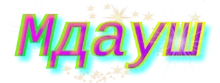 😐 МДАУШ testo, russo, mdaysh telegram sticker