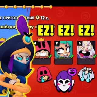 🥶 EZ! EZ! EZ! game, brawl stars, mobile game, characters telegram sticker