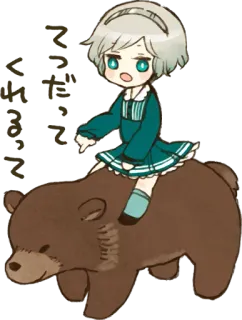 😊 ろだ
くって
れ Аниме, Милый, Медведь, Девушка, Иллюстрация, Каваий telegram sticker
