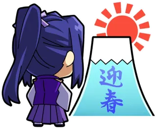 ☀️ 迎春 Anime, Gadis, Gunung Fuji, Tahun Baru Jepang, Tahun Baru telegram sticker