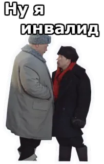 😀 Ну я инвалид russisch, tekst, mensen, winterkleding whatsapp sticker