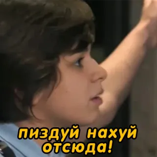 👉 пиздуй нахуй отсюда! russian, slang, insult, swear word, offensive, text, sticker telegram sticker