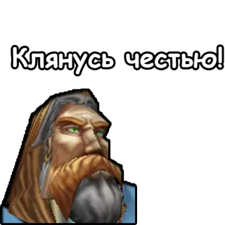 👮‍♂ Клянусь честью! cartoon, man, beard telegram sticker