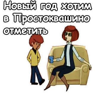 Зима в Простоквашино :: @animesticks telegram stickers