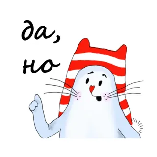 🤔 да, но cat, cute, russian, sticker, cartoon telegram sticker