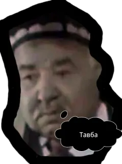 😨 Тавба whatsapp sticker
