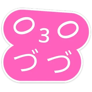 😚 O3O
つつ fofo, kawaii, animal, desenho animado, rosa whatsapp sticker