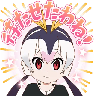 😄 待たせたわね! 애니메이션, 카와이, 반짝이, 귀여운, 인사, 펭귄 telegram sticker