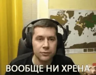 🤔 ВООБЩЕ НИ ХРЕНА telegram sticker