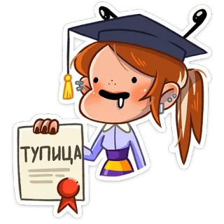 🐝 ТУПИЦА laurea, diploma, cartone animato, studente, tocco, università whatsapp sticker