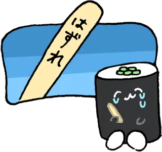 😭 はずんれ 寿司, 食物, 日式, 难过 telegram sticker