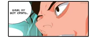 😒 БЛИН, НУ
ВОТ ОПЯТЬ... อนิเมะ, ผู้ชาย, โกรธ, หงุดหงิด telegram sticker