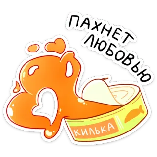 🐟 ПАХНЕТ ЛЮБОВЬЮ ความรัก, ปลา, การ์ตูน, น่ารัก, สติกเกอร์ telegram sticker