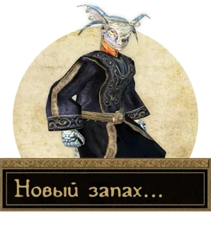 💩 Новый запах... Fantasy, Personnage, Alien, Masque telegram sticker