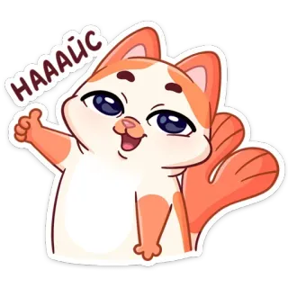 👍 НАААЙС Katze, Aufkleber, Daumen hoch, nett, süß, Cartoon telegram sticker