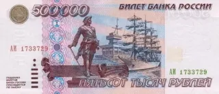 5⃣ 500000 БИЛЕТ БАНКА РОССИИ
АН 1733729
АН 1733729
ПЯТЬСОТ ТЫСЯЧ РУБЛЕЙ Waluta, Ruble, Pieniądze, Rosja, Waluta rosyjska telegram sticker