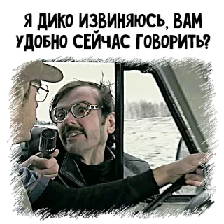 😬 Я ДИКО ИЗВИНЯЮСЬ, ВАМ УДОБНО СЕЙЧАС ГОВОРИТЬ? man, truck, microphone, glasses, Russian, apology, conversation telegram sticker