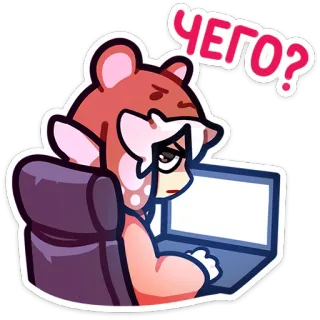 🤨 ЧЕГО? cartoon, cute, anime, bear, computer, question telegram sticker