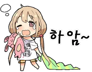 😩 하암~ Chibi, Mignon, Anime, Endormi, Bâillement, Kawaii, Fille whatsapp sticker