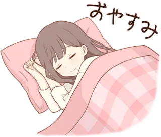 😴 おやすみ schlafen, gute Nacht, Anime, süß, Mädchen, schlafend telegram sticker