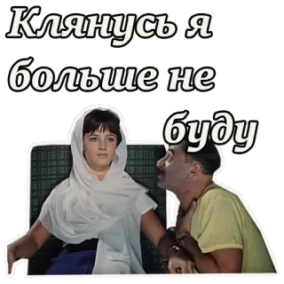 🤔 Клянусь я больше не буду whatsapp sticker