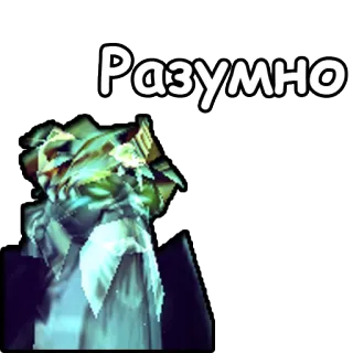 ☝️ Разумно text, russian, writing telegram sticker