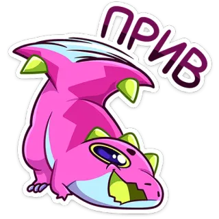 👋 ПРИВ cartoon, dragon, animal, friendly, sticker telegram sticker