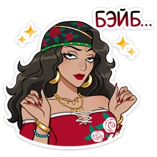 😏 БЭИБ... 여자, 만화, 점쟁이, 반짝이, 집시, 아름다움, 장미, 머리띠 telegram sticker