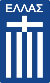 🇬🇷 ΕΛΛΑΣ telegram sticker