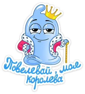 Durex :: @mosticks telegram stickers