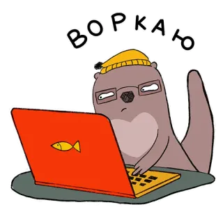 👨‍💻 Воркаю loutre, ordinateur portable, travail, animal, dessin animé telegram sticker