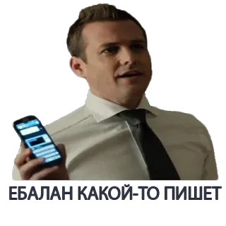 🤣 БАЛАН КАКОЙ-ТО ПИШЕТ telegram sticker
