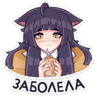 🤒 ЗАБОЛЕЛА สาวอนิเมะ, หูแมว, ผมสีม่วง, เศร้า, ป่วย, แก้ว telegram sticker