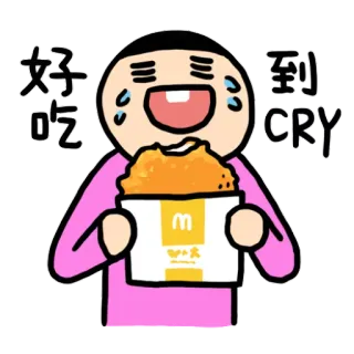🍞 好吃到CRY jedzenie, płacz, pyszne, mcdonalds, kurczak telegram sticker