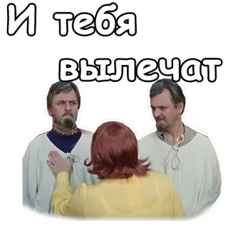 🤣 И тебя вылечат ruso, cita, gracioso, meme, meme ruso whatsapp sticker