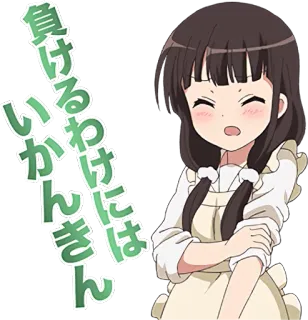 😣 負けるわけにはいかんき Anime, Garota, Japonês, Texto, Adesivo whatsapp sticker