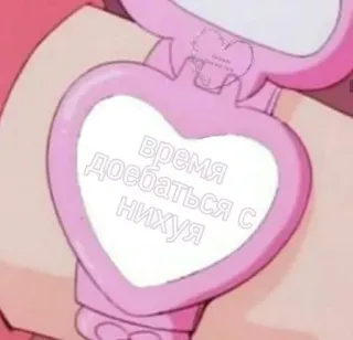 🌟 время доебаться с нихуя รัสเซีย, ข้อความ, หยาบคาย, อนิเมะ, การ์ตูน telegram sticker