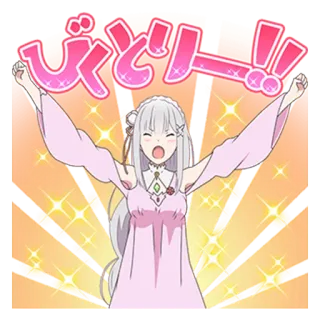 😆 Emilia Re:Zero ぷっドリー！！ Anime, Lucu, Gadis, Kawaii, Manga, Perayaan, Bersemangat telegram sticker